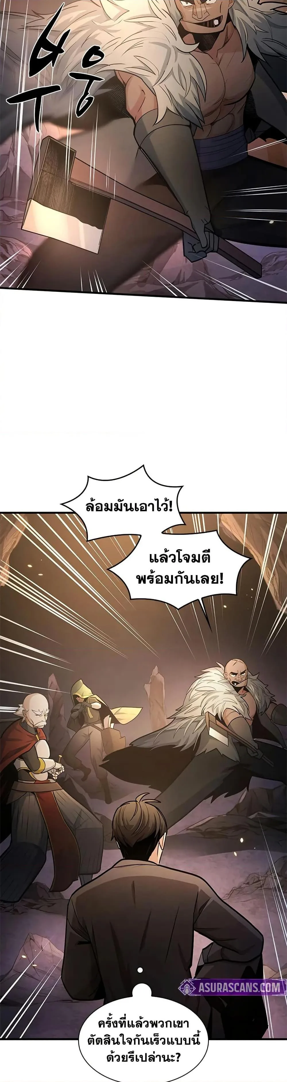 The Tutorial is Too Hard โลกฝึกสอนสุดโหดร้าย ตอนที่ 222 หน้า 30