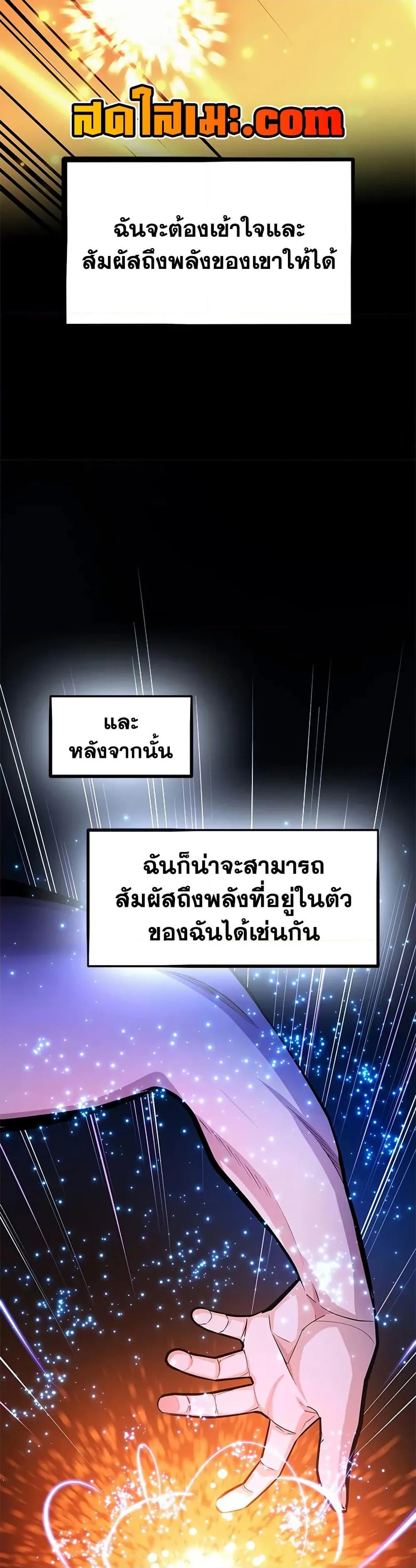 The Tutorial is Too Hard โลกฝึกสอนสุดโหดร้าย ตอนที่ 222 หน้า 9