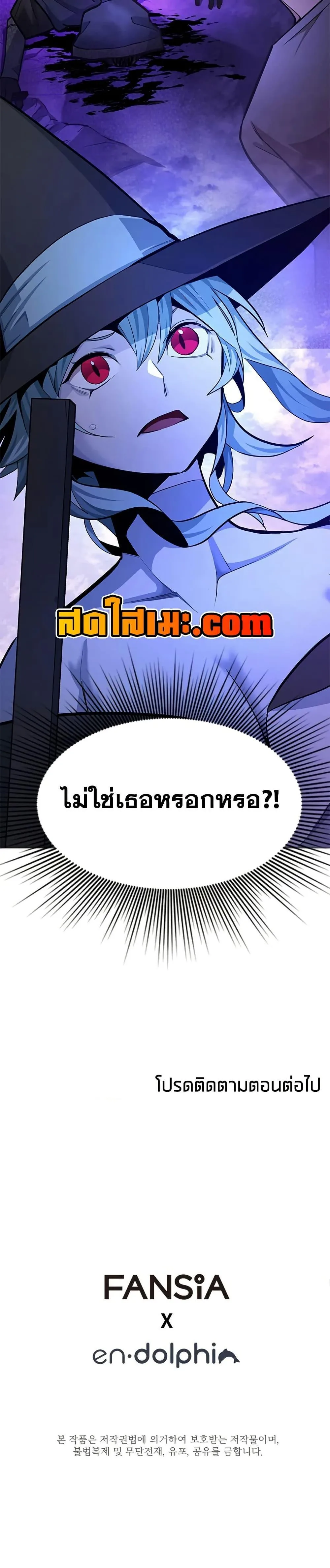 The Tutorial is Too Hard โลกฝึกสอนสุดโหดร้าย ตอนที่ 223 หน้า 27