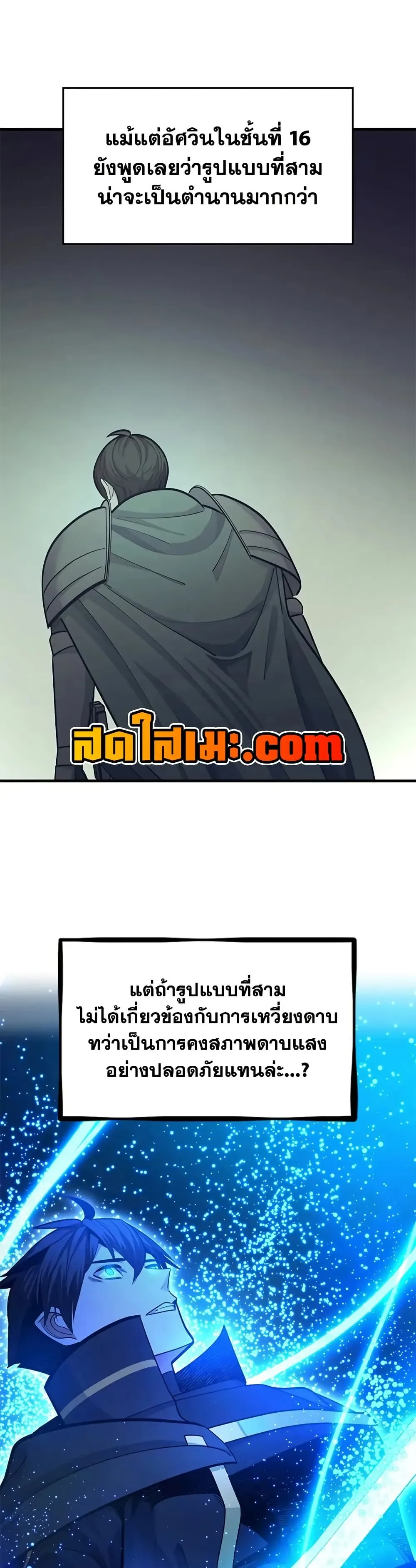 The Tutorial is Too Hard โลกฝึกสอนสุดโหดร้าย ตอนที่ 228 หน้า 22