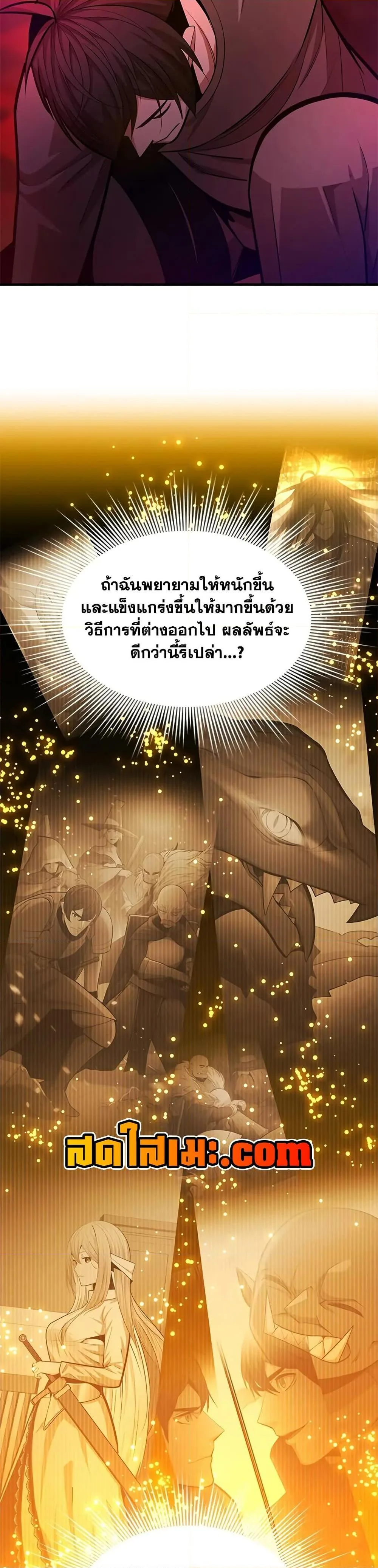 The Tutorial is Too Hard โลกฝึกสอนสุดโหดร้าย ตอนที่ 229 หน้า 43
