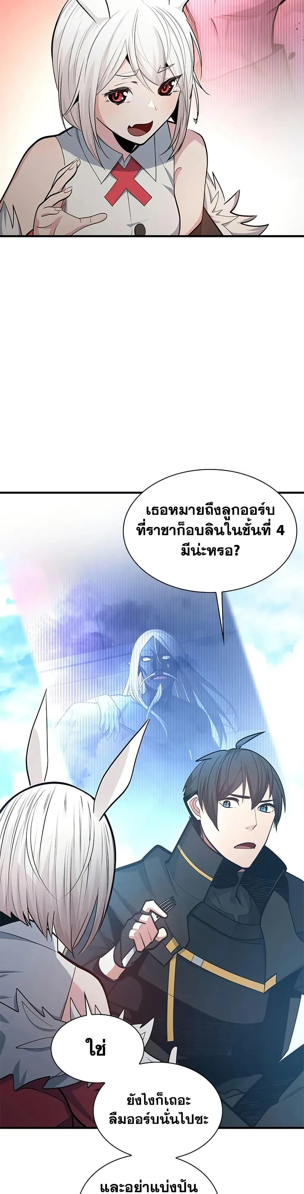 The Tutorial is Too Hard โลกฝึกสอนสุดโหดร้าย ตอนที่ 230 หน้า 28