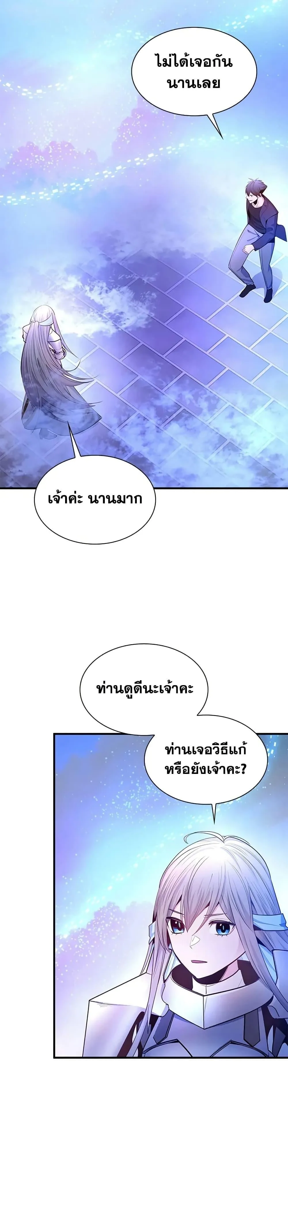 The Tutorial is Too Hard โลกฝึกสอนสุดโหดร้าย ตอนที่ 231 หน้า 35