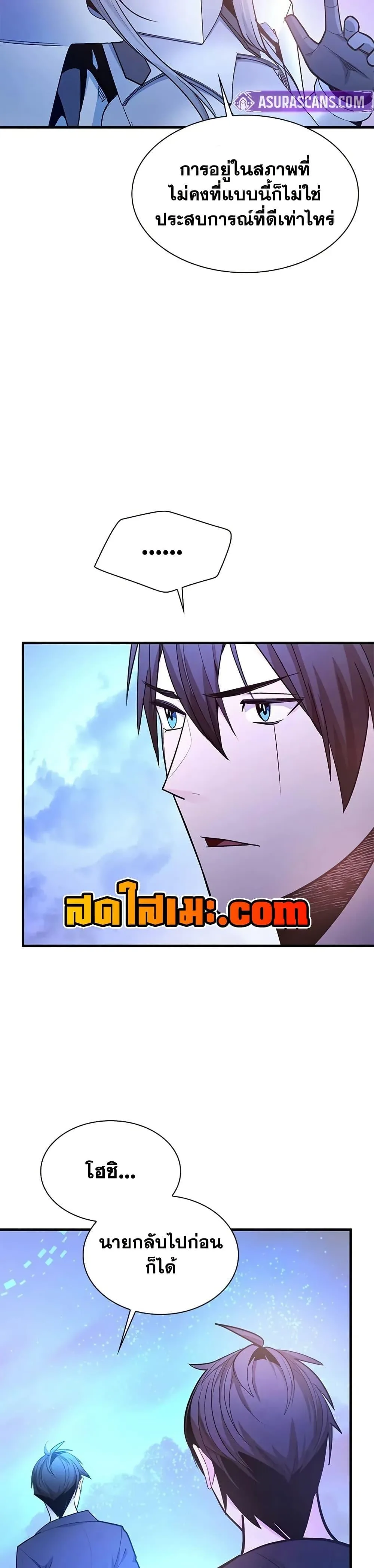 The Tutorial is Too Hard โลกฝึกสอนสุดโหดร้าย ตอนที่ 231 หน้า 40