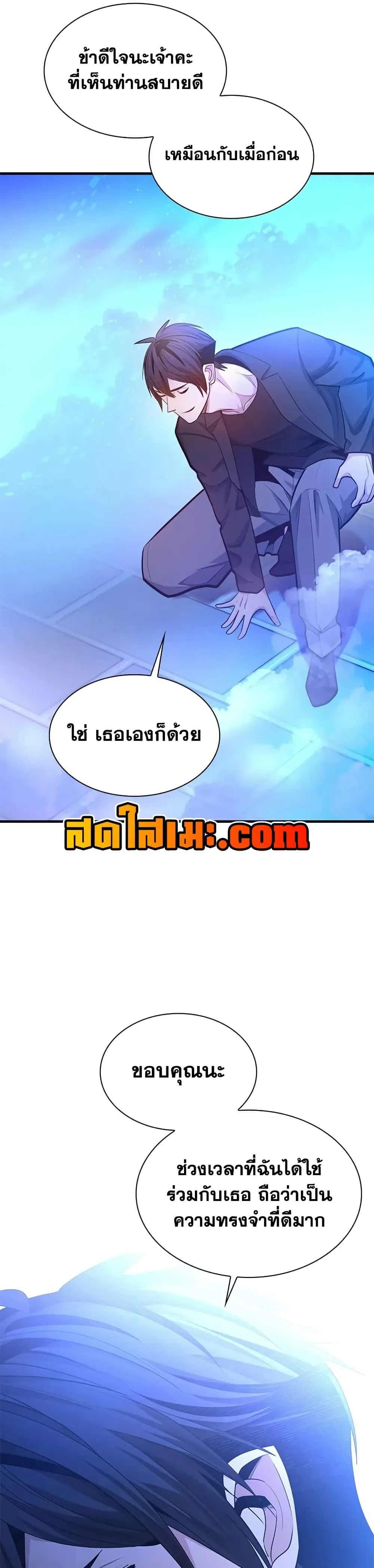 The Tutorial is Too Hard โลกฝึกสอนสุดโหดร้าย ตอนที่ 231 หน้า 43