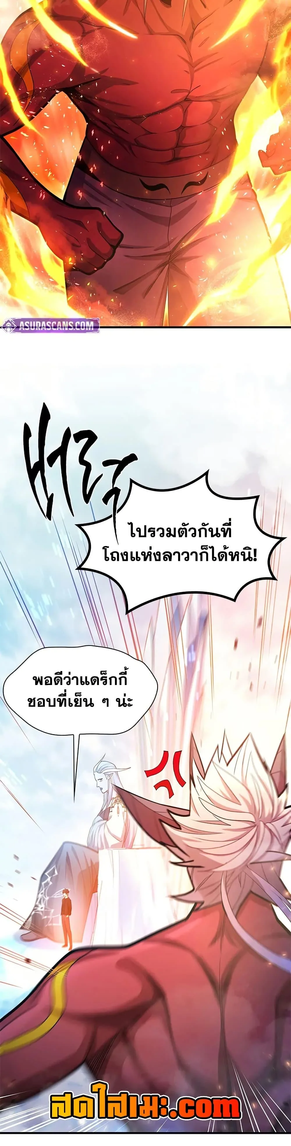 The Tutorial is Too Hard โลกฝึกสอนสุดโหดร้าย ตอนที่ 232 หน้า 10