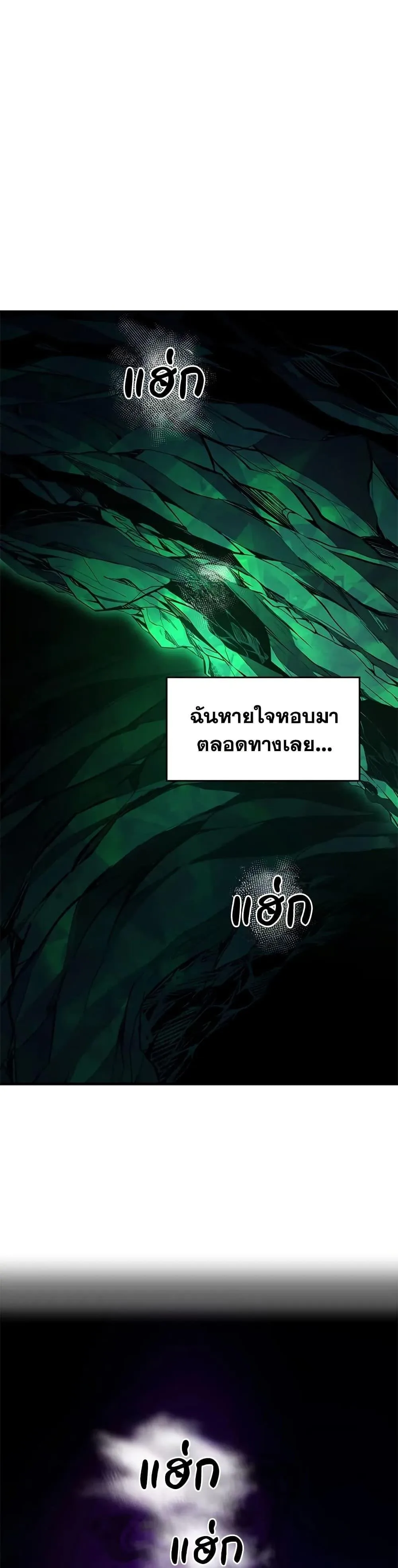 The Tutorial is Too Hard โลกฝึกสอนสุดโหดร้าย ตอนที่ 232 หน้า 25