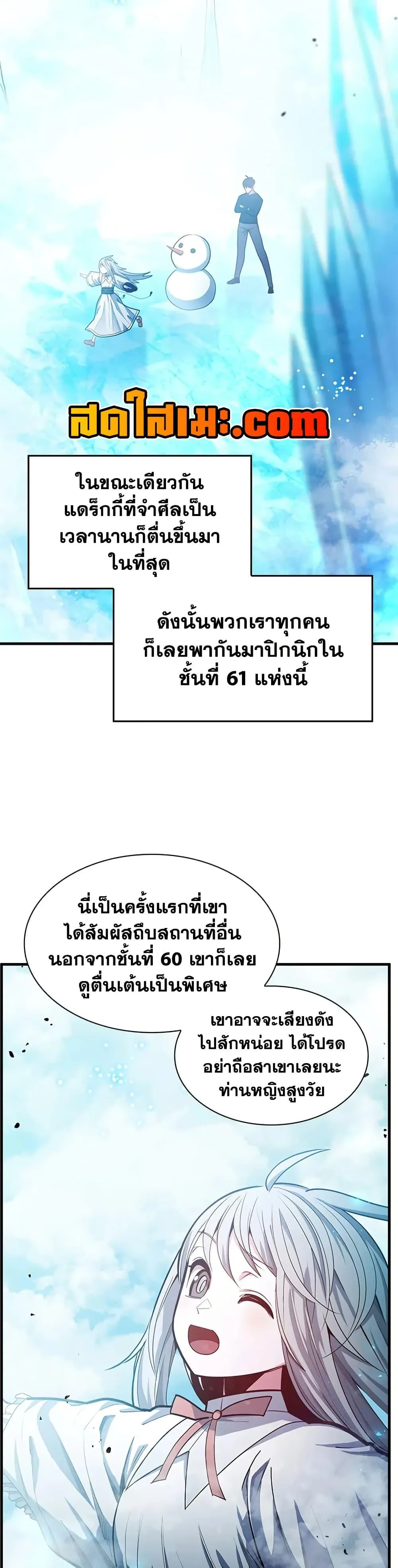 The Tutorial is Too Hard โลกฝึกสอนสุดโหดร้าย ตอนที่ 232 หน้า 7
