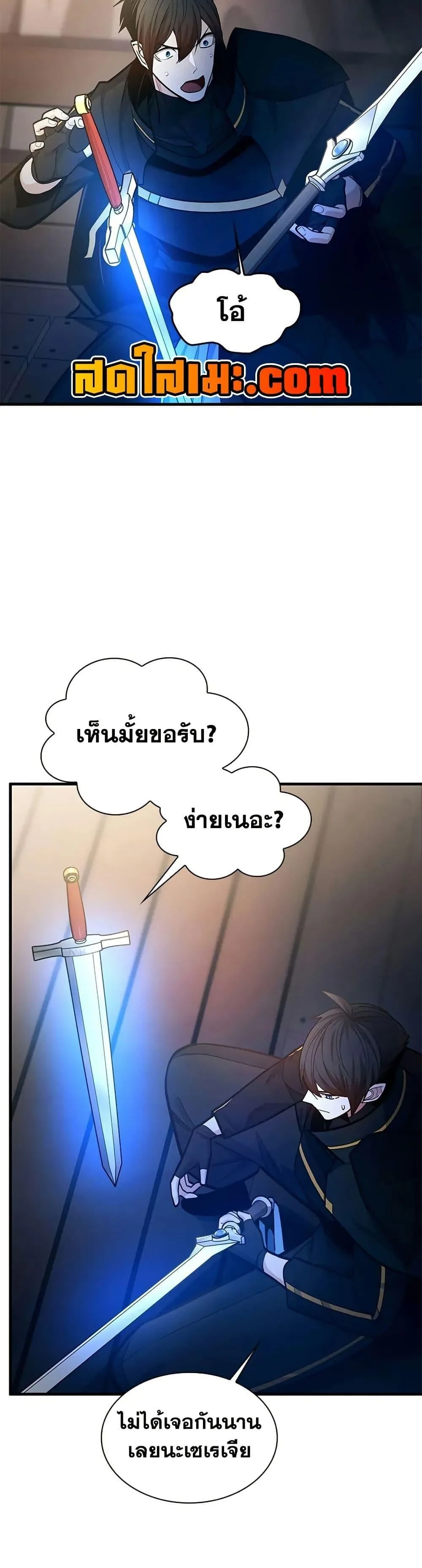The Tutorial is Too Hard โลกฝึกสอนสุดโหดร้าย ตอนที่ 233 หน้า 43