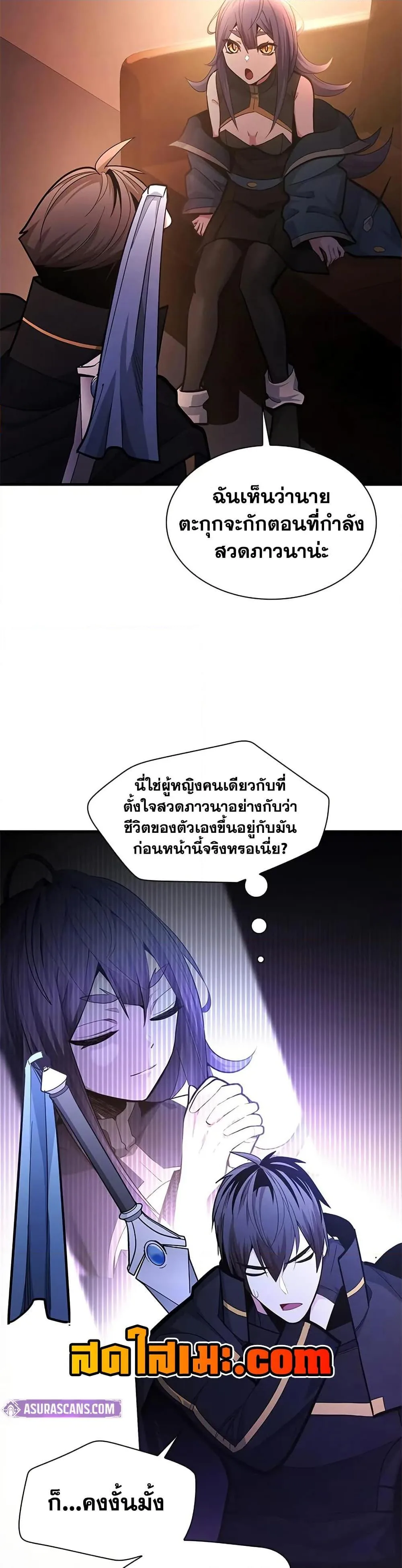 The Tutorial is Too Hard โลกฝึกสอนสุดโหดร้าย ตอนที่ 234 หน้า 22