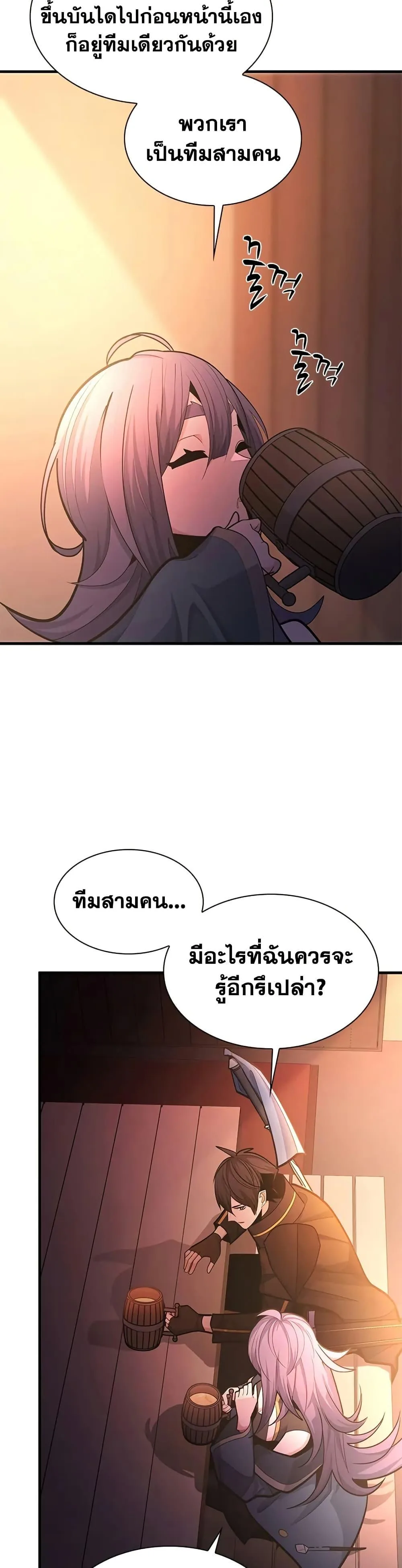The Tutorial is Too Hard โลกฝึกสอนสุดโหดร้าย ตอนที่ 234 หน้า 34