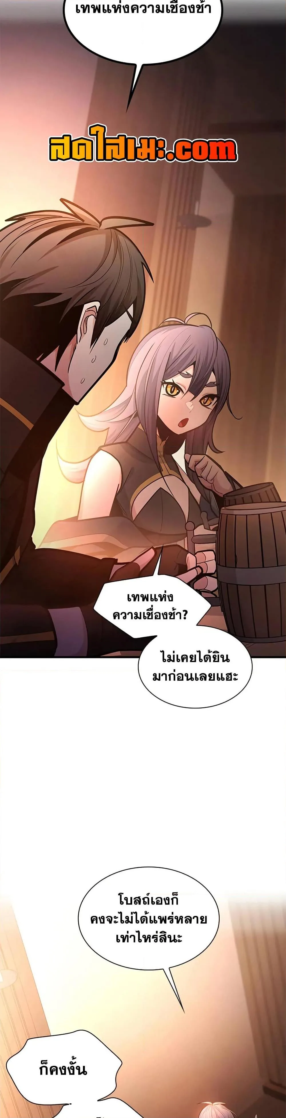 The Tutorial is Too Hard โลกฝึกสอนสุดโหดร้าย ตอนที่ 234 หน้า 39