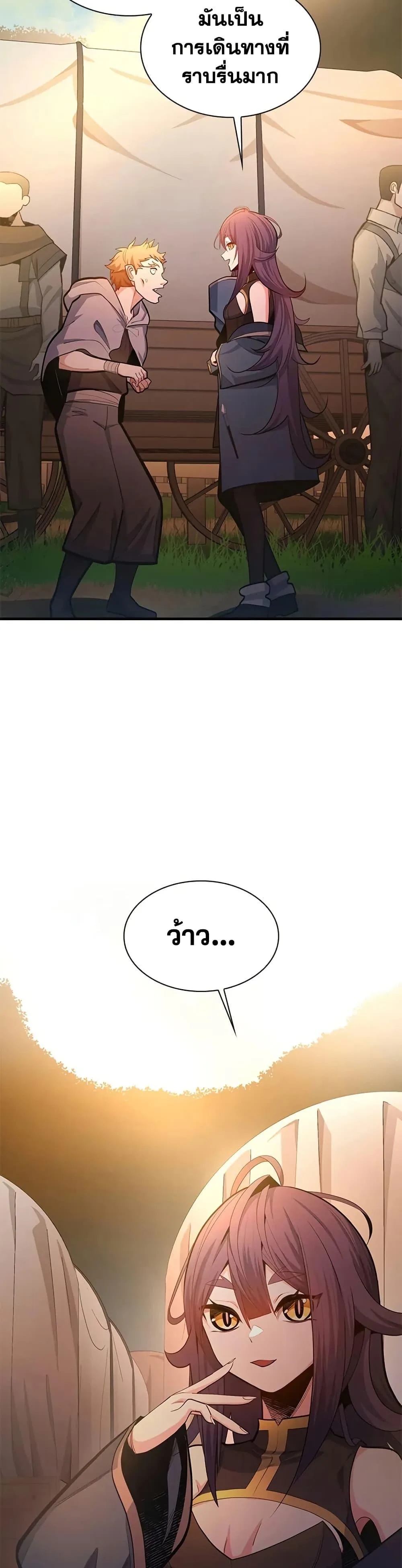 The Tutorial is Too Hard โลกฝึกสอนสุดโหดร้าย ตอนที่ 234 หน้า 4