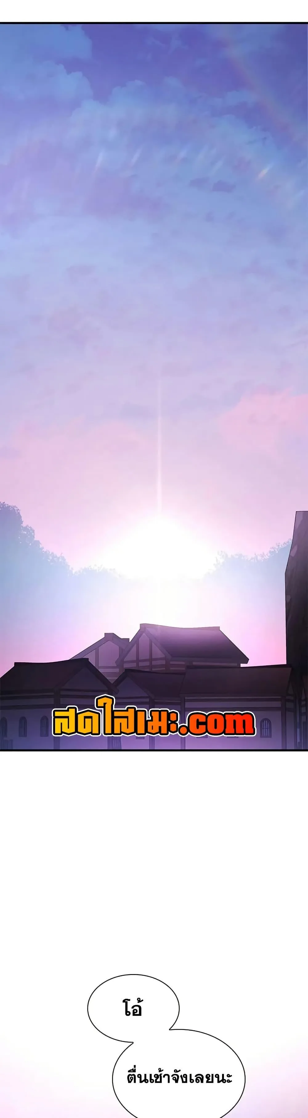 The Tutorial is Too Hard โลกฝึกสอนสุดโหดร้าย ตอนที่ 235 หน้า 17