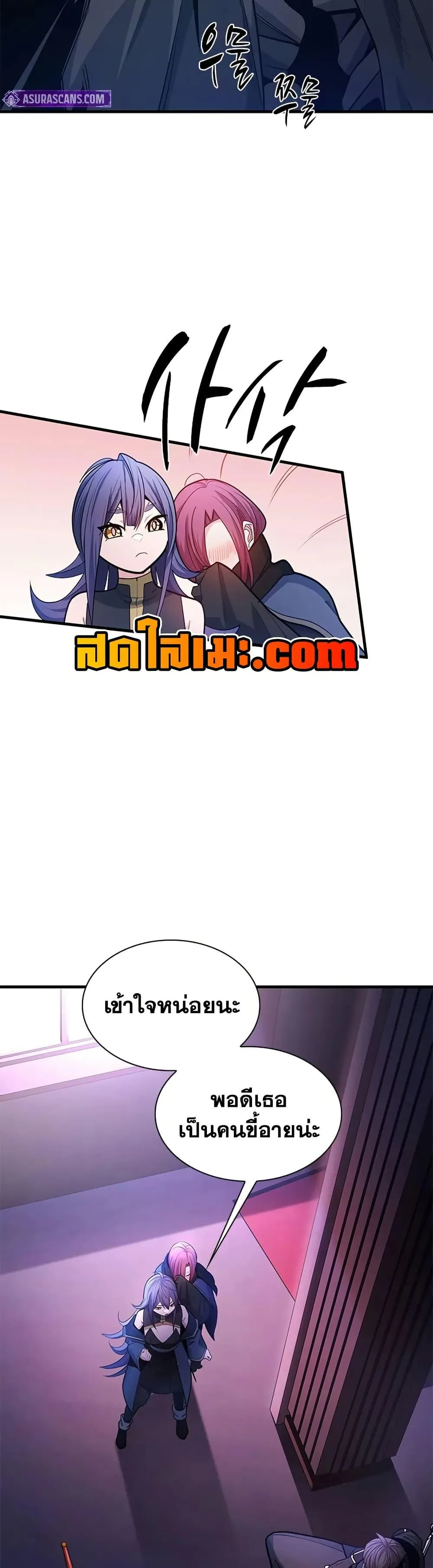 The Tutorial is Too Hard โลกฝึกสอนสุดโหดร้าย ตอนที่ 235 หน้า 37