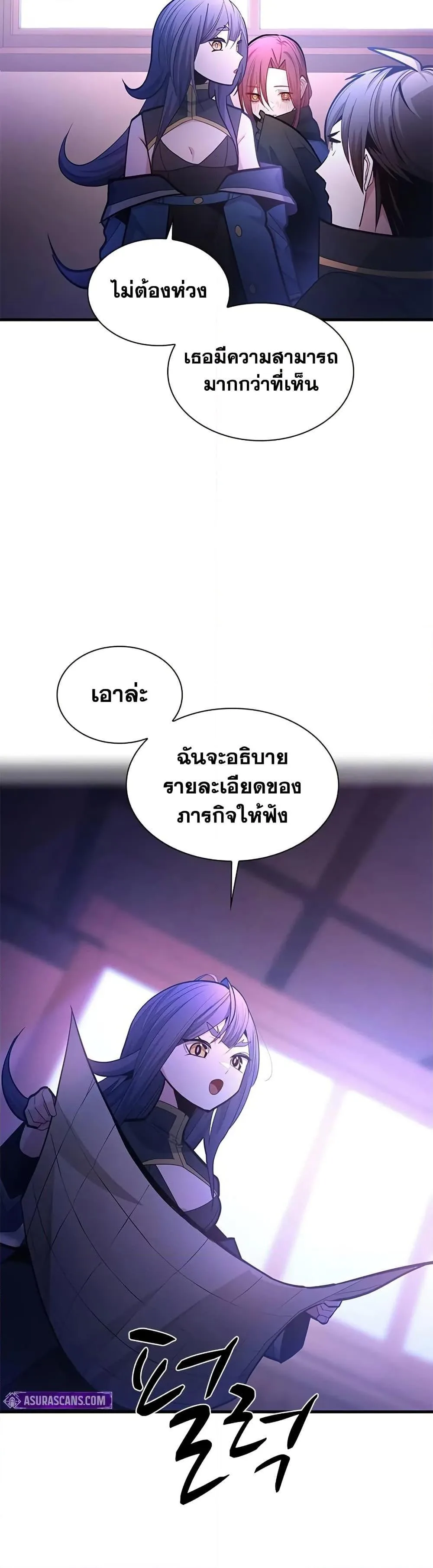 The Tutorial is Too Hard โลกฝึกสอนสุดโหดร้าย ตอนที่ 235 หน้า 41