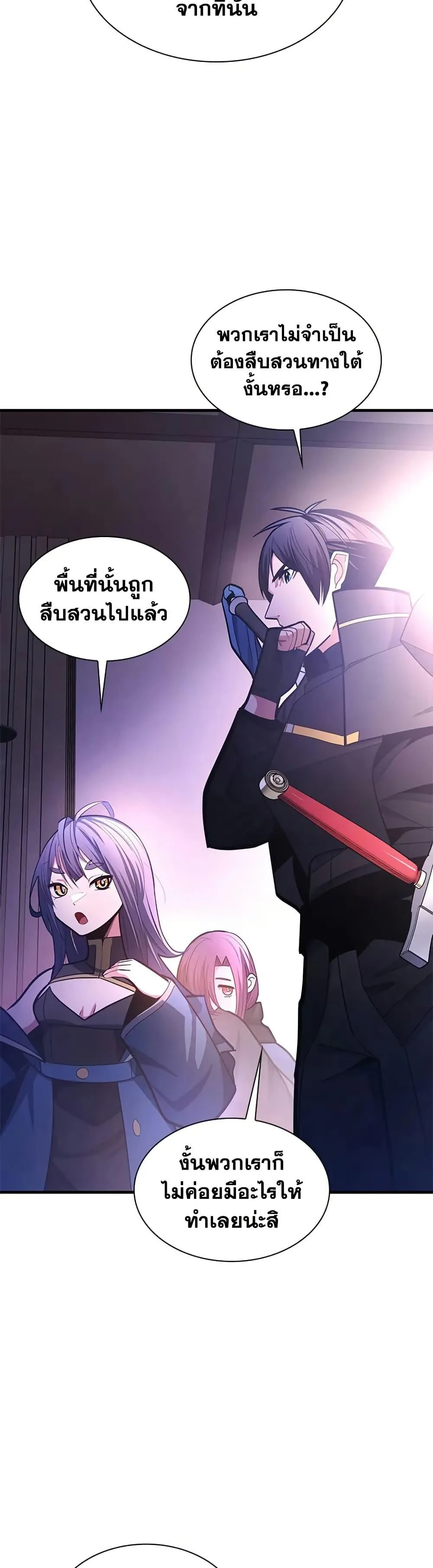 The Tutorial is Too Hard โลกฝึกสอนสุดโหดร้าย ตอนที่ 235 หน้า 44