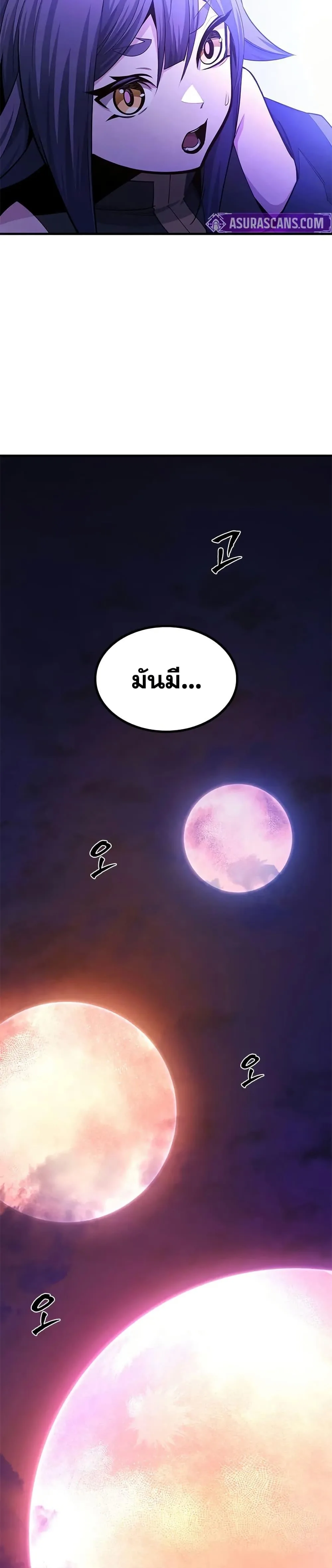 The Tutorial is Too Hard โลกฝึกสอนสุดโหดร้าย ตอนที่ 236 หน้า 39