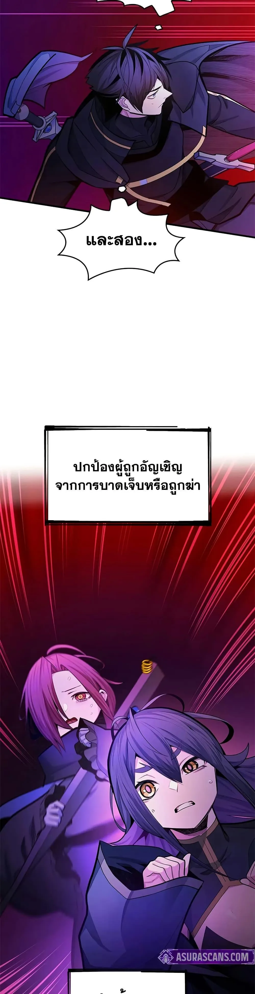 The Tutorial is Too Hard โลกฝึกสอนสุดโหดร้าย ตอนที่ 237 หน้า 13