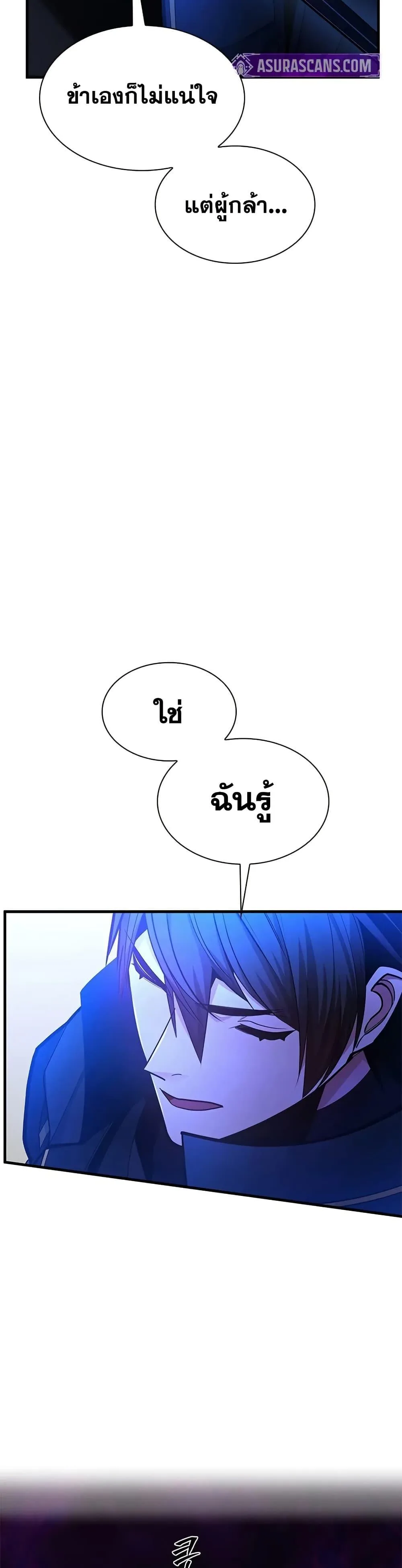 The Tutorial is Too Hard โลกฝึกสอนสุดโหดร้าย ตอนที่ 237 หน้า 30