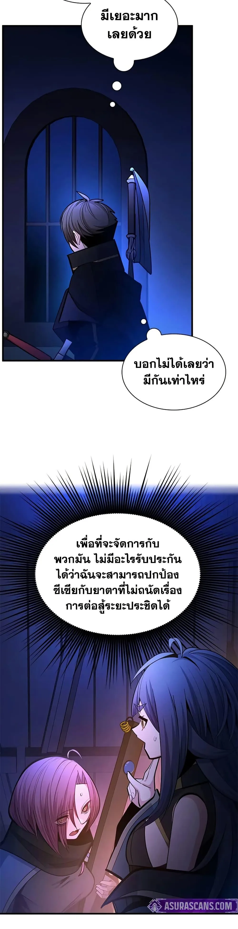 The Tutorial is Too Hard โลกฝึกสอนสุดโหดร้าย ตอนที่ 237 หน้า 32