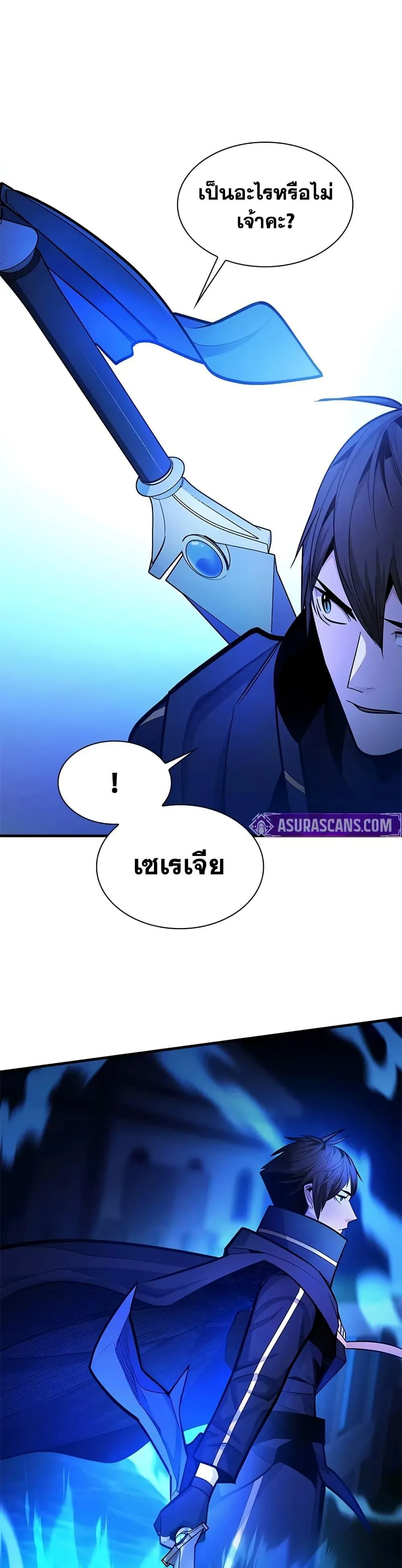 The Tutorial is Too Hard โลกฝึกสอนสุดโหดร้าย ตอนที่ 237 หน้า 42