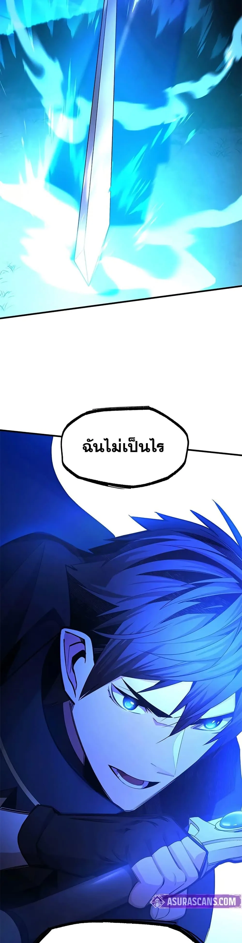 The Tutorial is Too Hard โลกฝึกสอนสุดโหดร้าย ตอนที่ 237 หน้า 43
