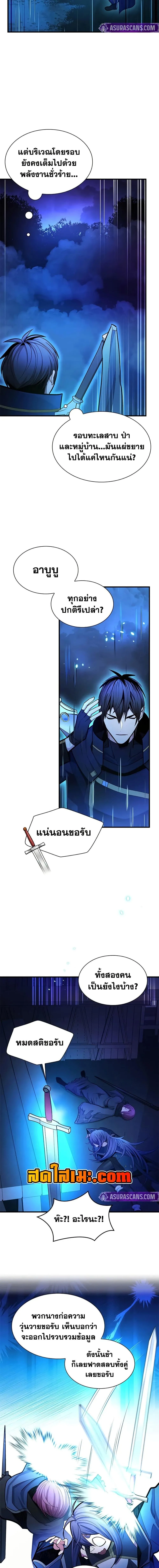 The Tutorial is Too Hard โลกฝึกสอนสุดโหดร้าย ตอนที่ 238 หน้า 11