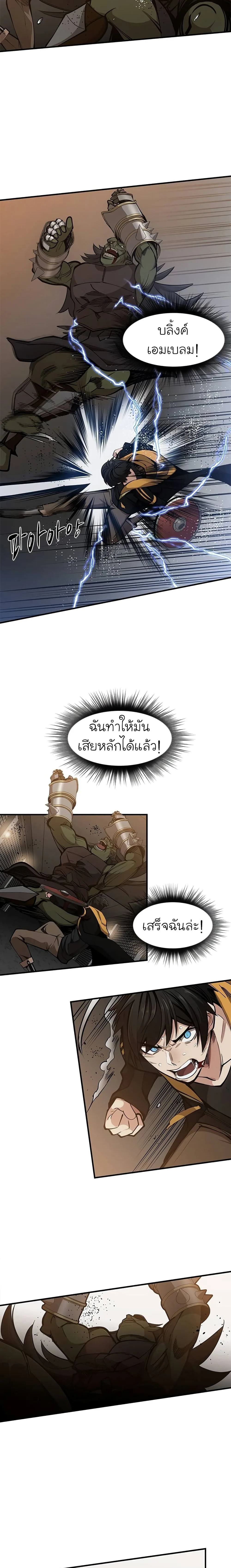 The Tutorial is Too Hard โลกฝึกสอนสุดโหดร้าย ตอนที่ 24 หน้า 20