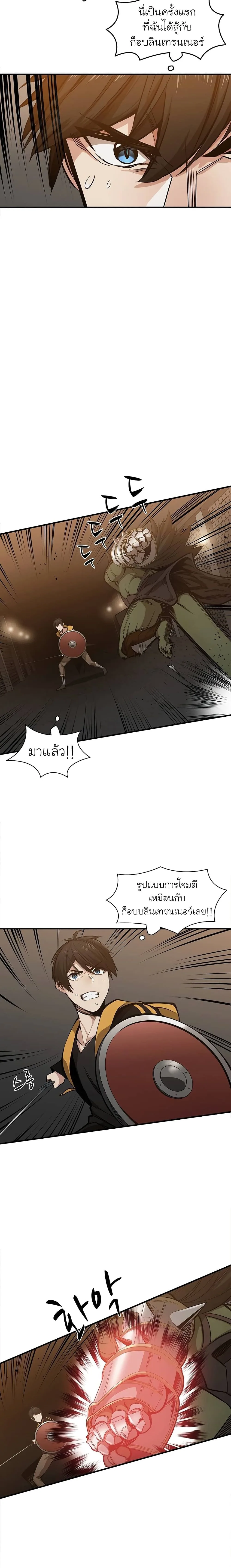 The Tutorial is Too Hard โลกฝึกสอนสุดโหดร้าย ตอนที่ 24 หน้า 8