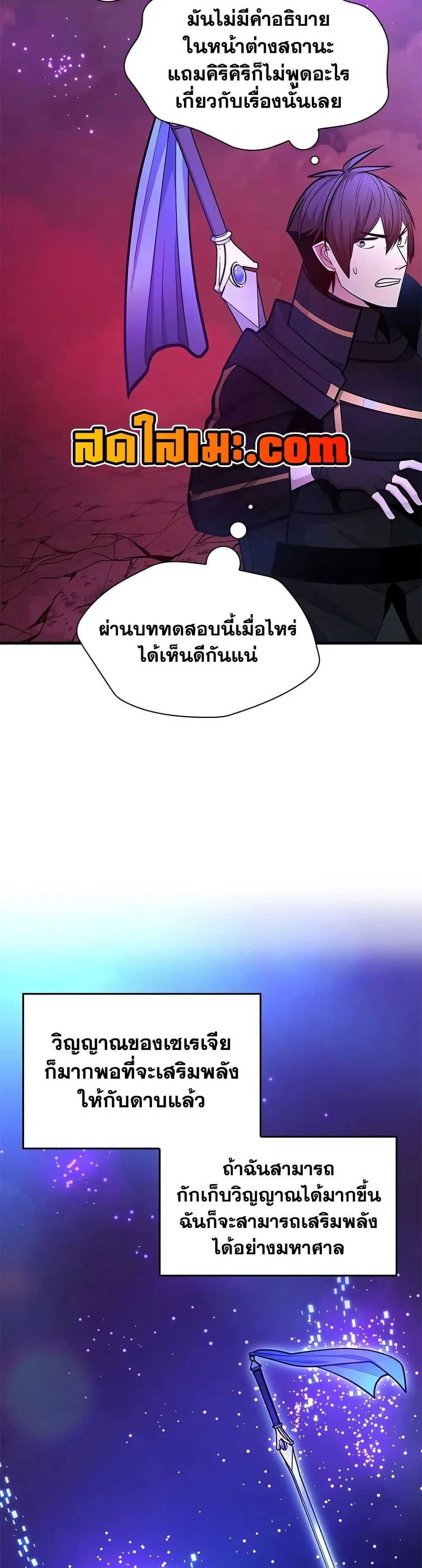 The Tutorial is Too Hard โลกฝึกสอนสุดโหดร้าย ตอนที่ 240 หน้า 17