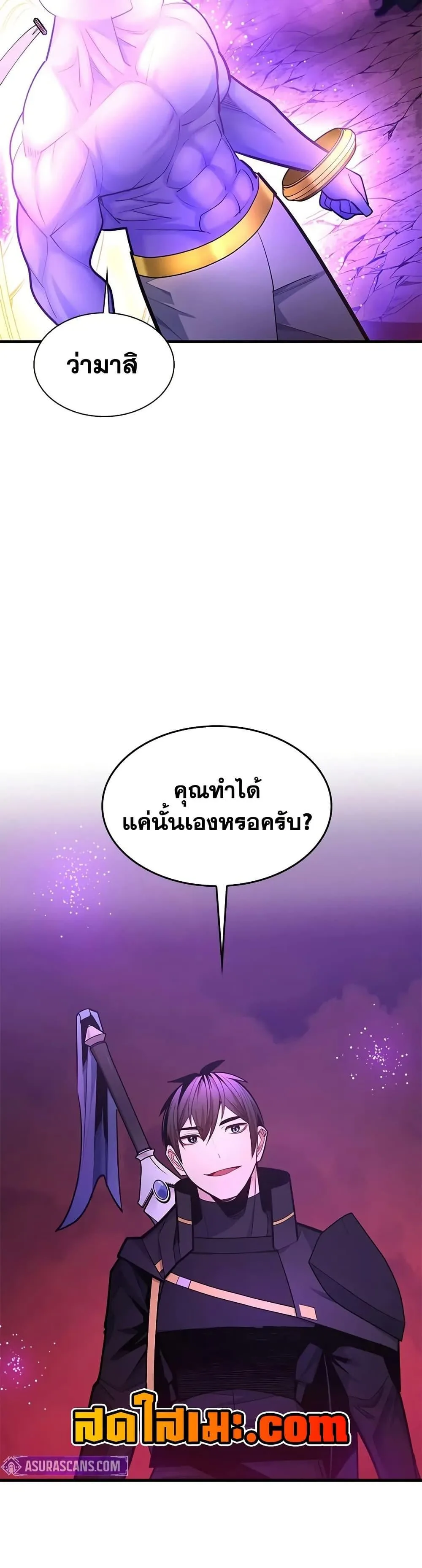 The Tutorial is Too Hard โลกฝึกสอนสุดโหดร้าย ตอนที่ 240 หน้า 24