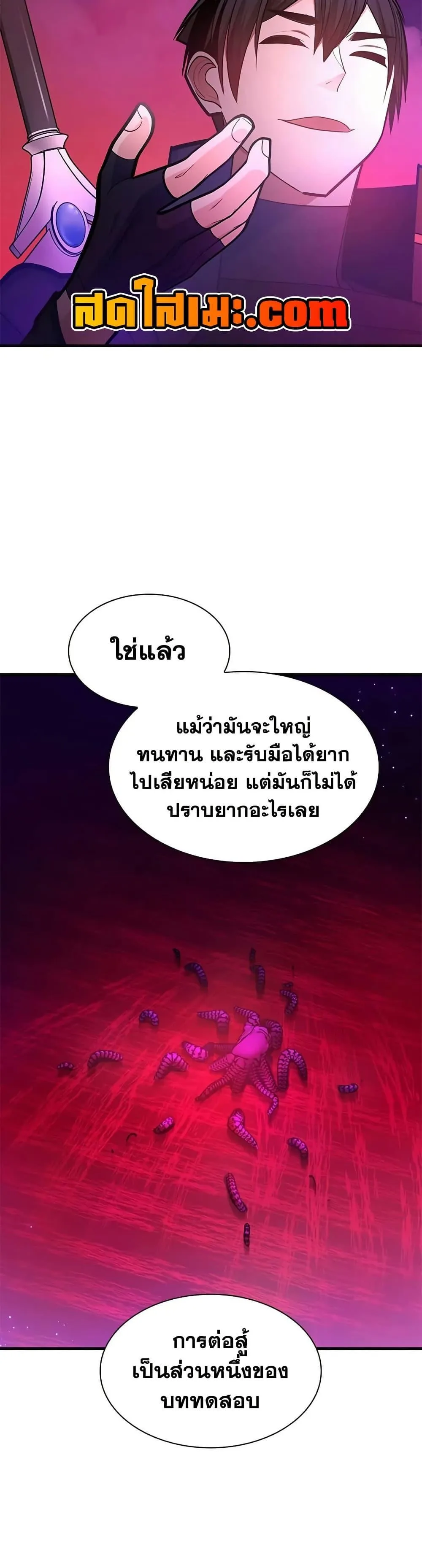 The Tutorial is Too Hard โลกฝึกสอนสุดโหดร้าย ตอนที่ 240 หน้า 36