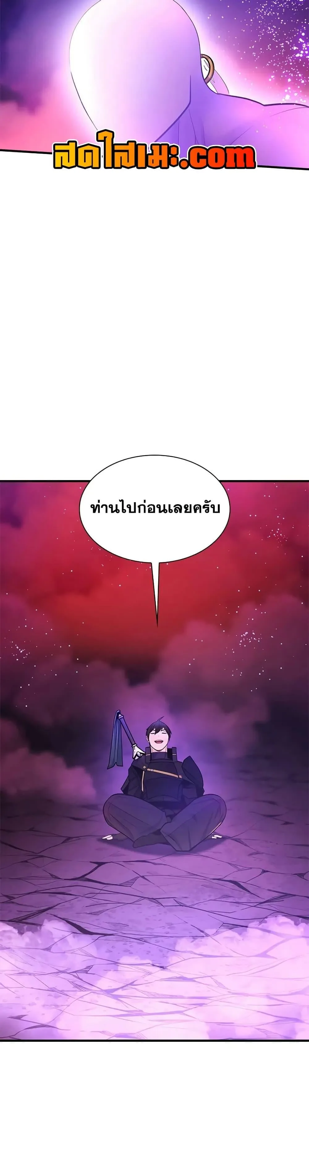 The Tutorial is Too Hard โลกฝึกสอนสุดโหดร้าย ตอนที่ 240 หน้า 40