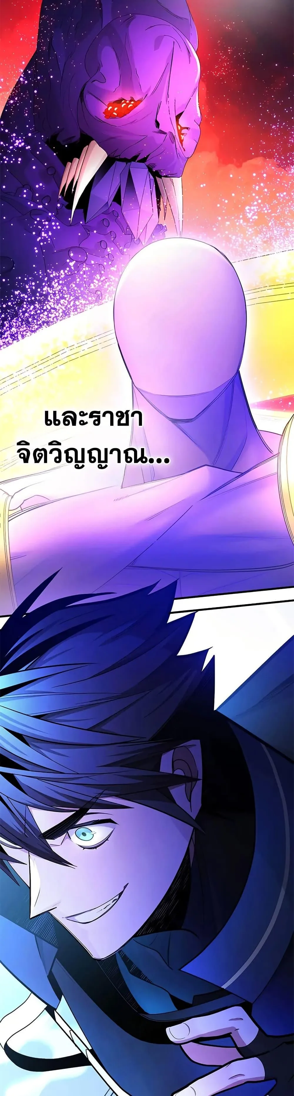 The Tutorial is Too Hard โลกฝึกสอนสุดโหดร้าย ตอนที่ 240 หน้า 49