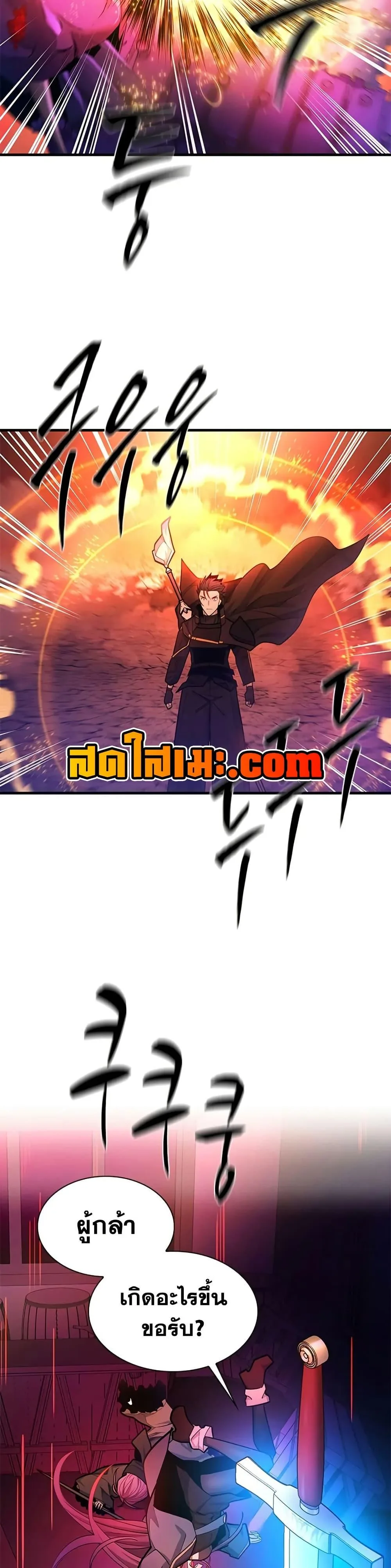 The Tutorial is Too Hard โลกฝึกสอนสุดโหดร้าย ตอนที่ 241 หน้า 14