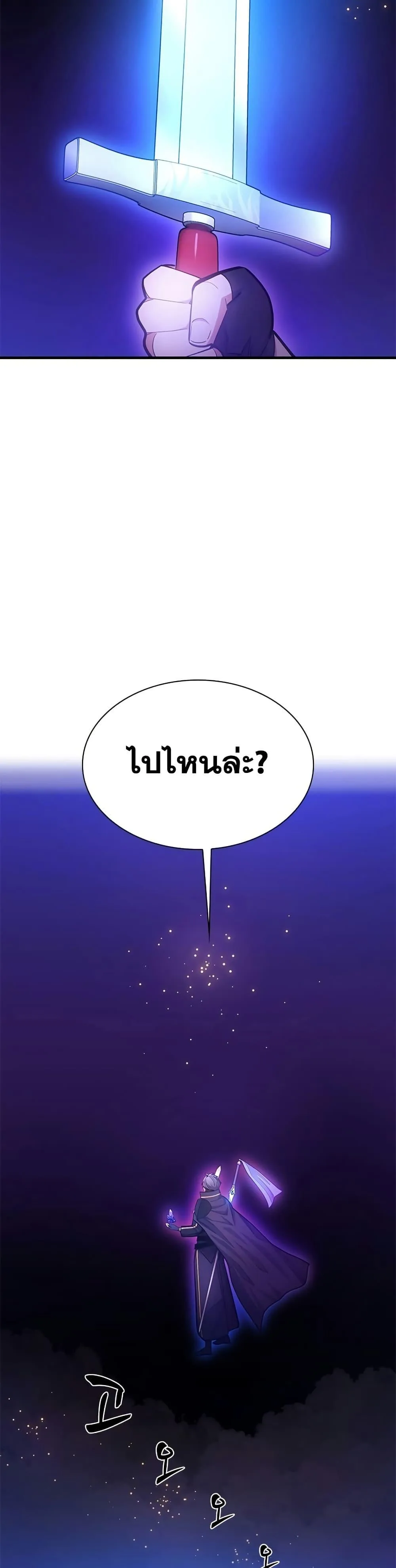 The Tutorial is Too Hard โลกฝึกสอนสุดโหดร้าย ตอนที่ 243 หน้า 35