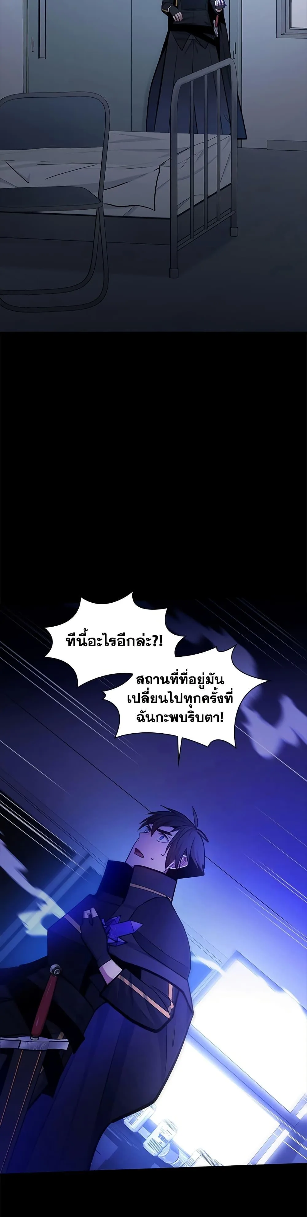 The Tutorial is Too Hard โลกฝึกสอนสุดโหดร้าย ตอนที่ 243 หน้า 43