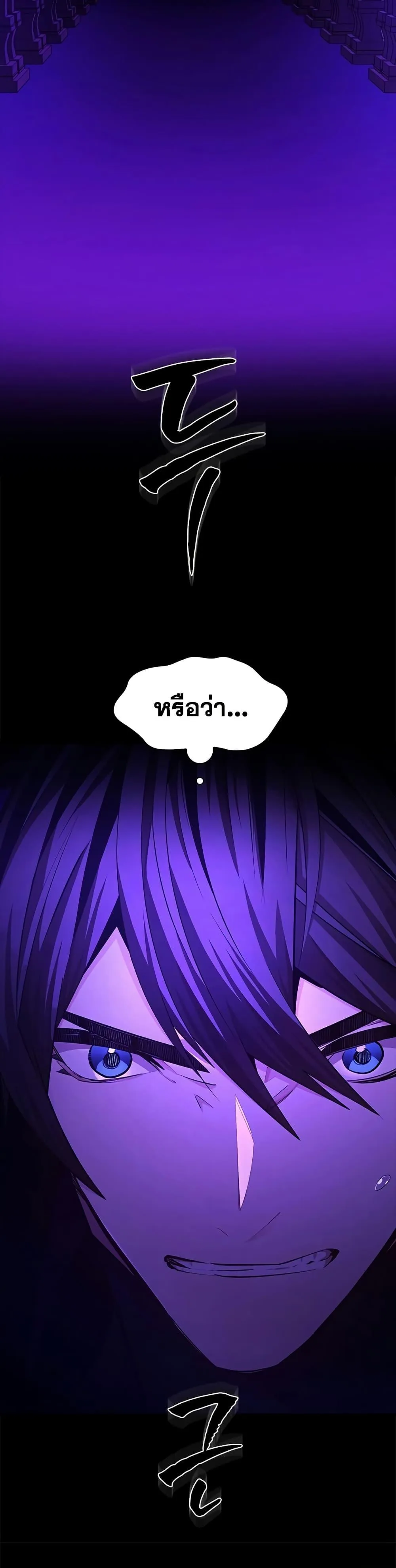 The Tutorial is Too Hard โลกฝึกสอนสุดโหดร้าย ตอนที่ 243 หน้า 48