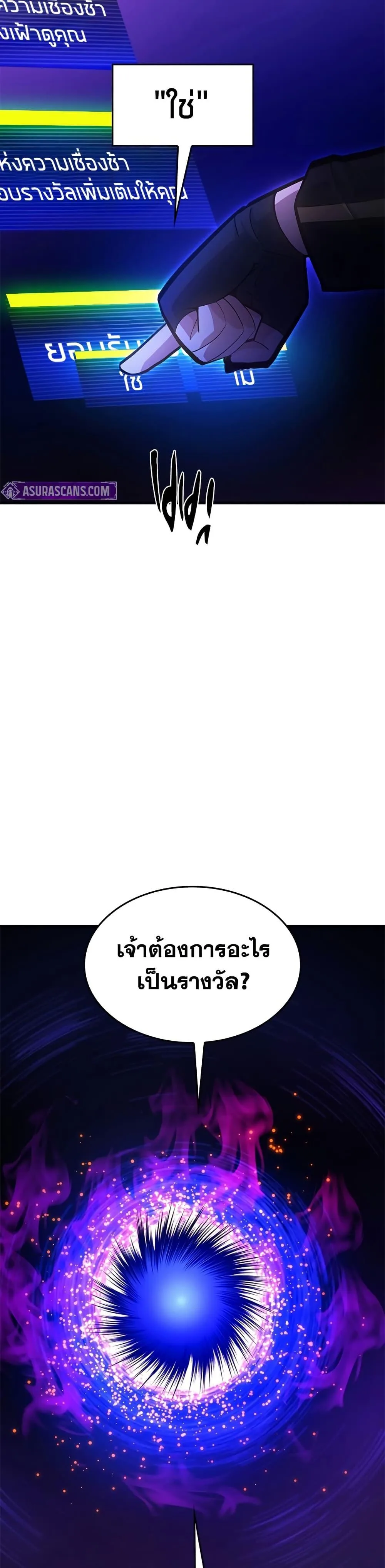 The Tutorial is Too Hard โลกฝึกสอนสุดโหดร้าย ตอนที่ 244 หน้า 39