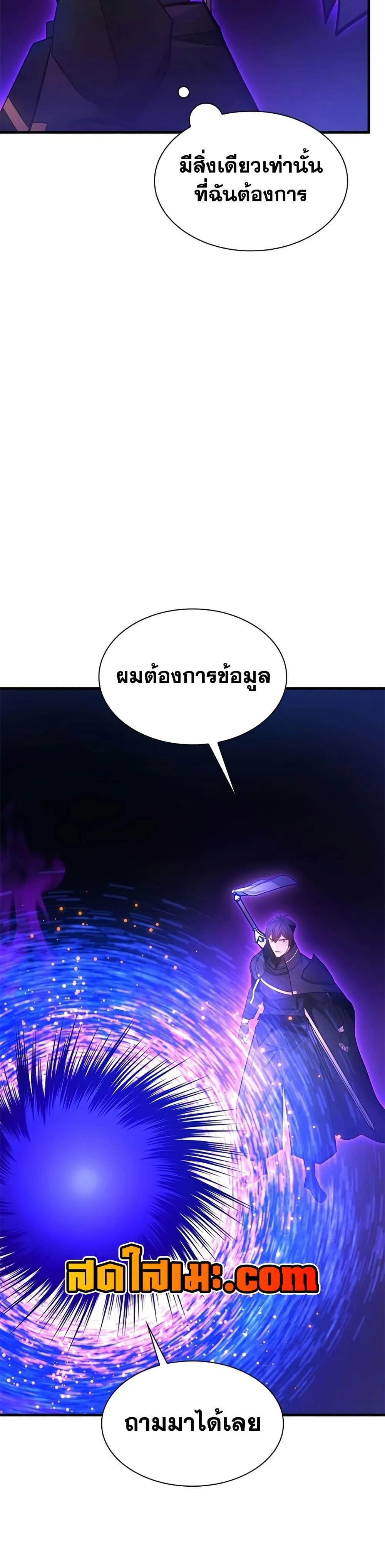 The Tutorial is Too Hard โลกฝึกสอนสุดโหดร้าย ตอนที่ 244 หน้า 41
