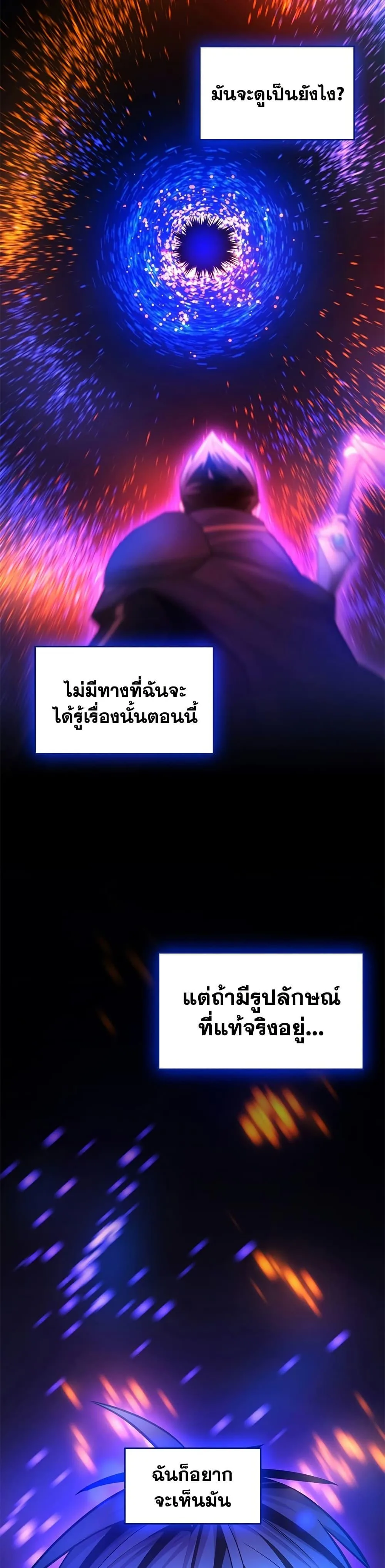The Tutorial is Too Hard โลกฝึกสอนสุดโหดร้าย ตอนที่ 244 หน้า 48
