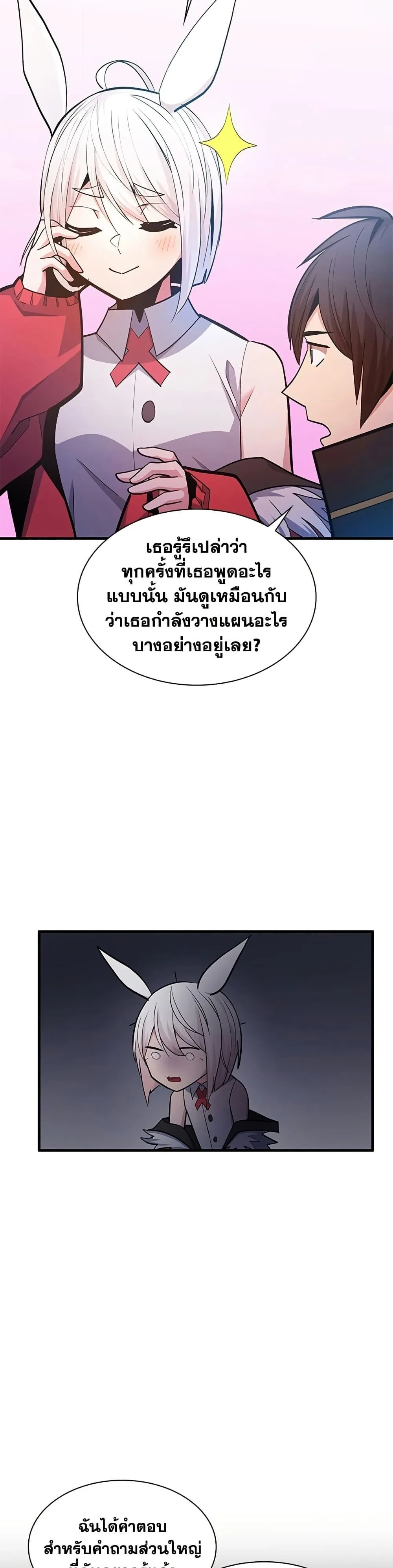 The Tutorial is Too Hard โลกฝึกสอนสุดโหดร้าย ตอนที่ 245 หน้า 29