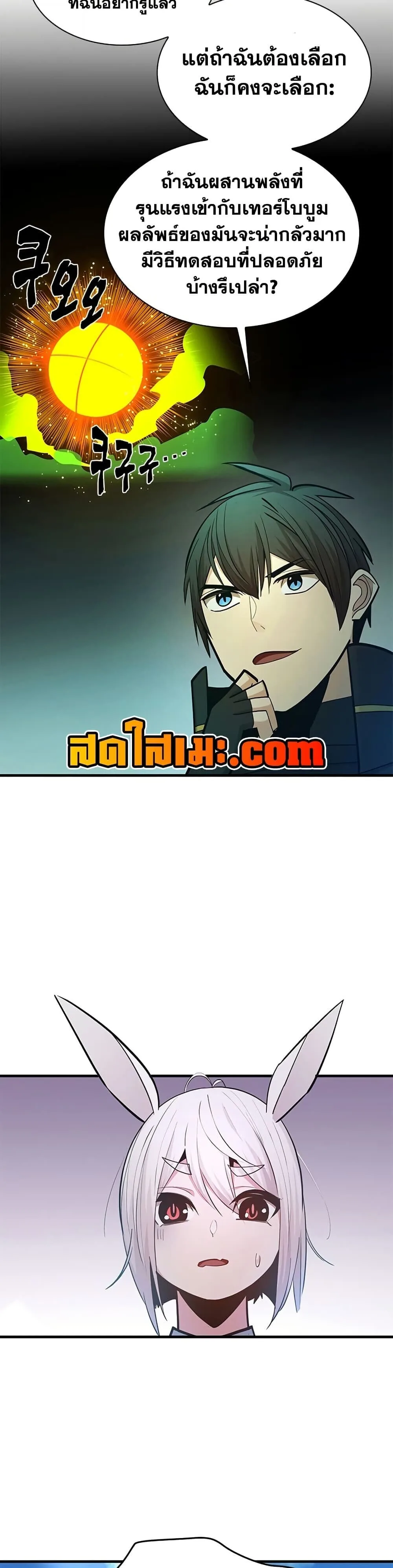 The Tutorial is Too Hard โลกฝึกสอนสุดโหดร้าย ตอนที่ 245 หน้า 30
