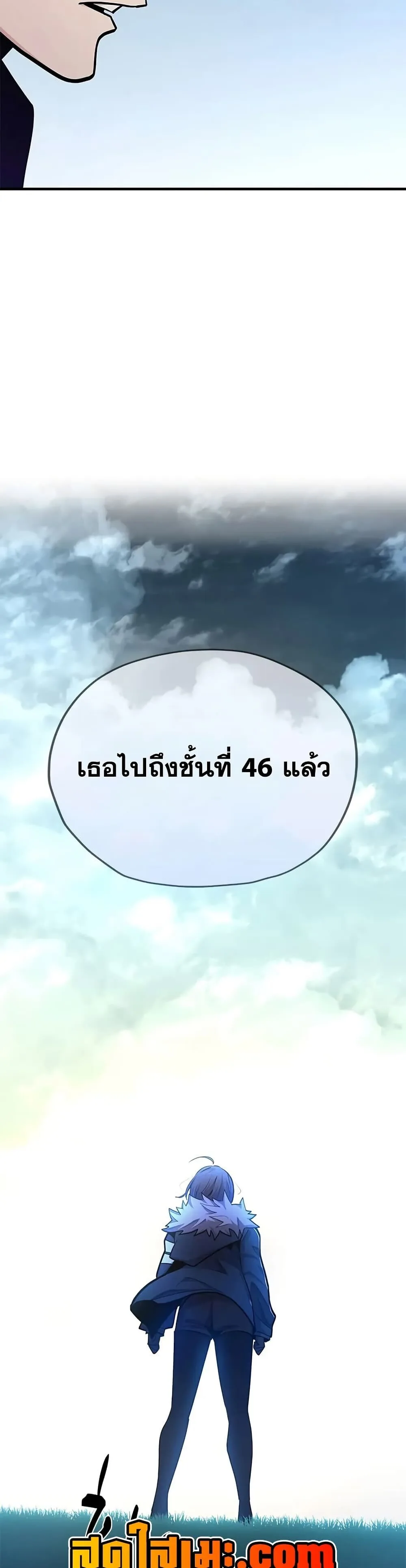 The Tutorial is Too Hard โลกฝึกสอนสุดโหดร้าย ตอนที่ 246 หน้า 24