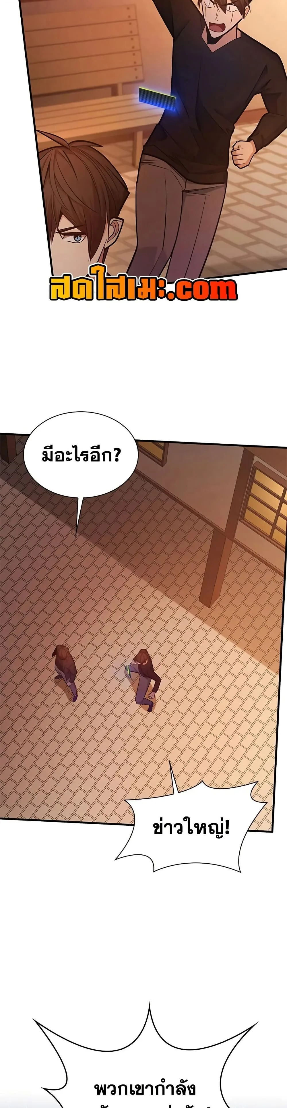 The Tutorial is Too Hard โลกฝึกสอนสุดโหดร้าย ตอนที่ 246 หน้า 41