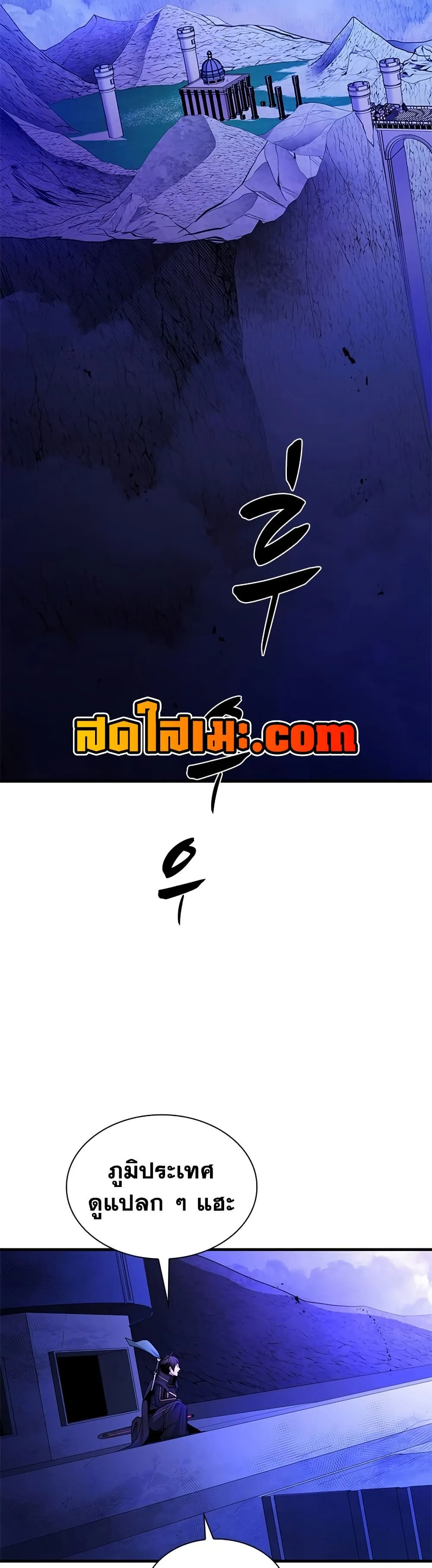 The Tutorial is Too Hard โลกฝึกสอนสุดโหดร้าย ตอนที่ 247 หน้า 42