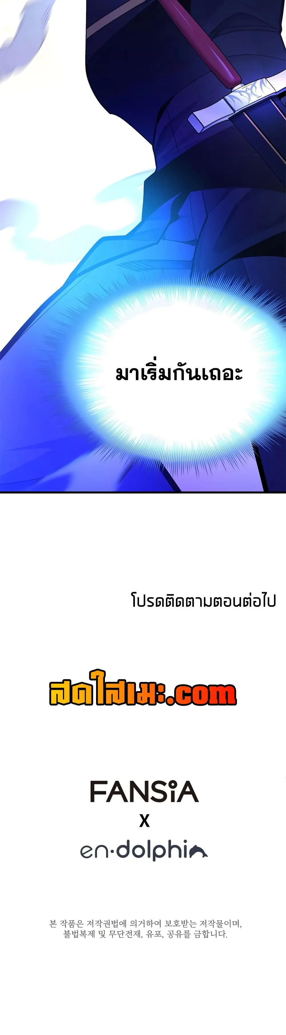 The Tutorial is Too Hard โลกฝึกสอนสุดโหดร้าย ตอนที่ 247 หน้า 50