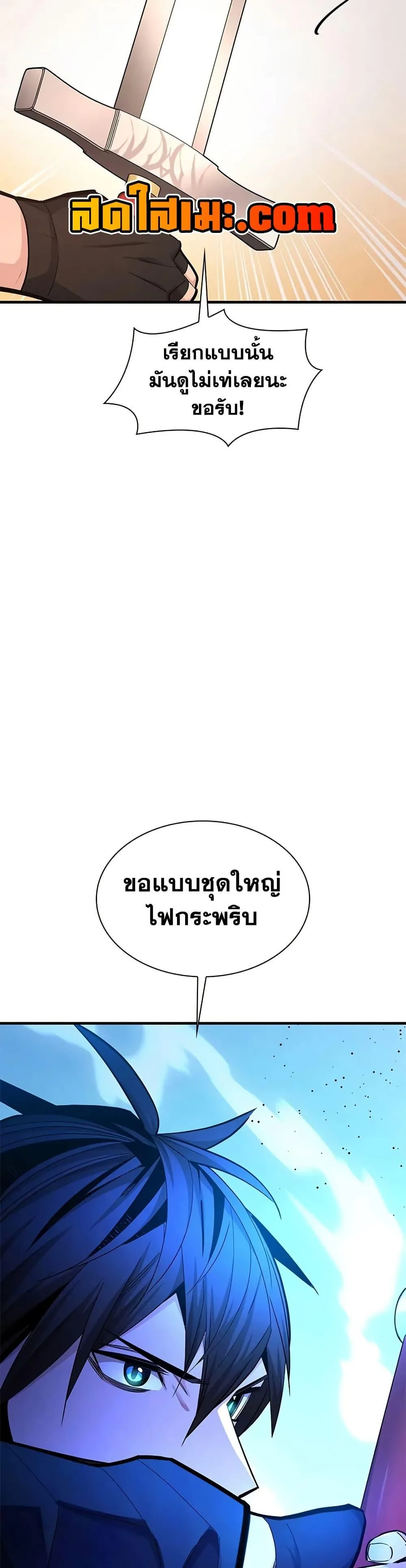 The Tutorial is Too Hard โลกฝึกสอนสุดโหดร้าย ตอนที่ 248 หน้า 29