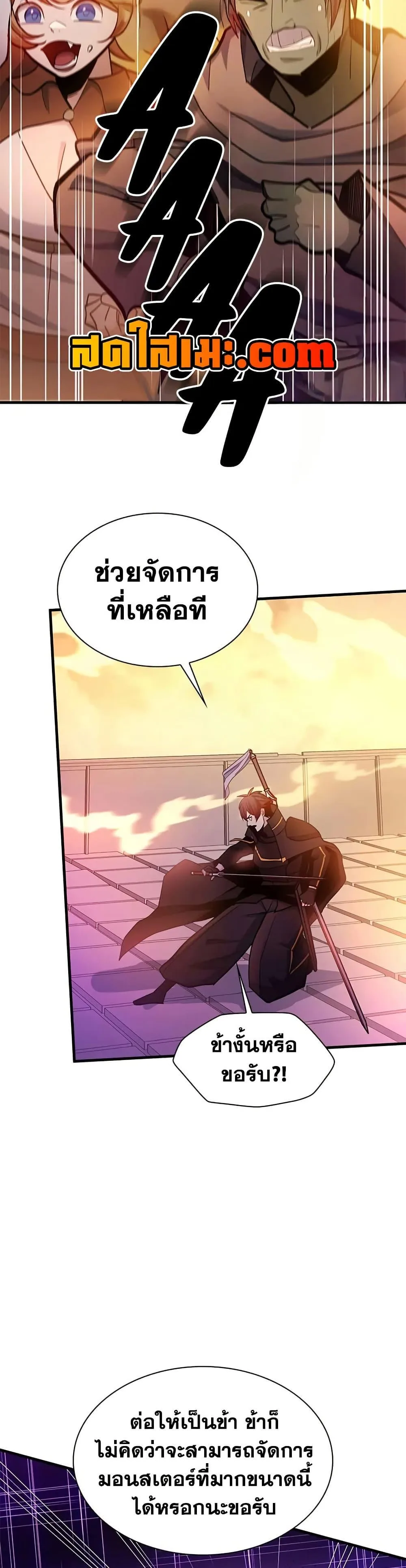 The Tutorial is Too Hard โลกฝึกสอนสุดโหดร้าย ตอนที่ 248 หน้า 45